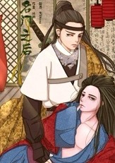 名门闺杀